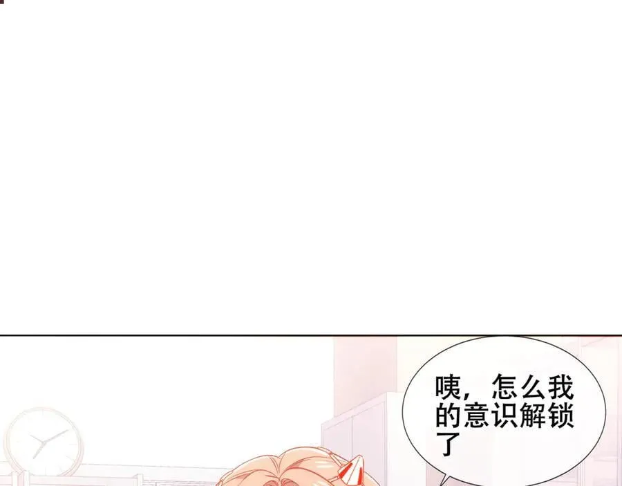 第44话 少爷的名字是？29