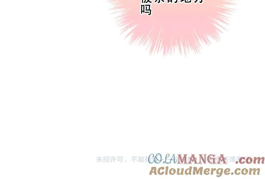 第42话 蛇药112