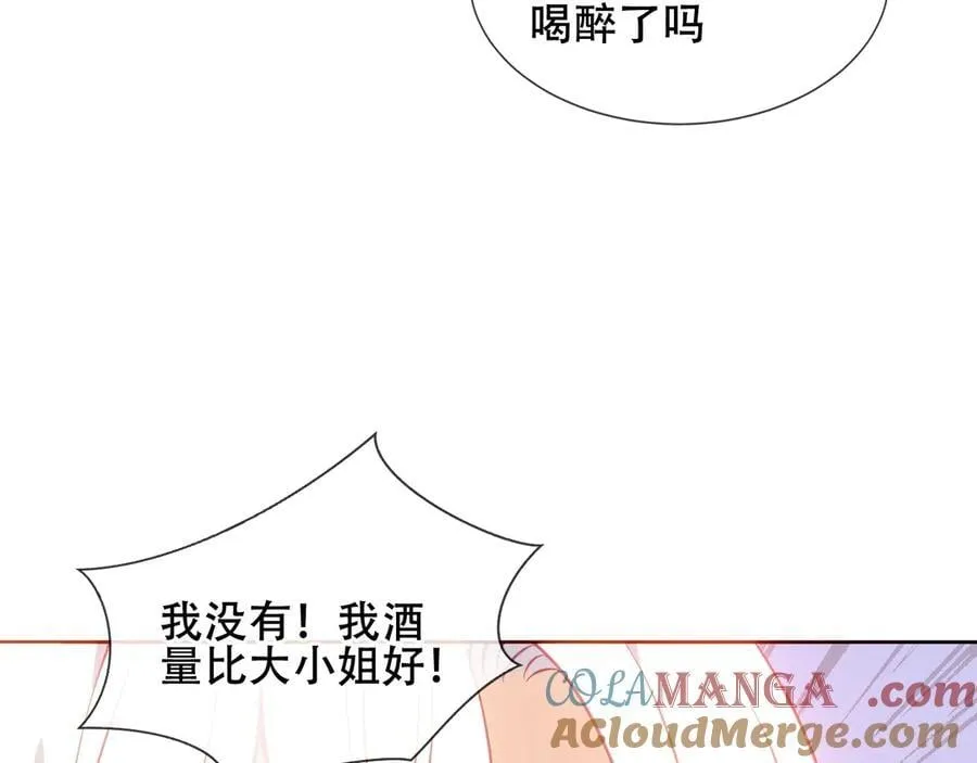 第44话 少爷的名字是？16