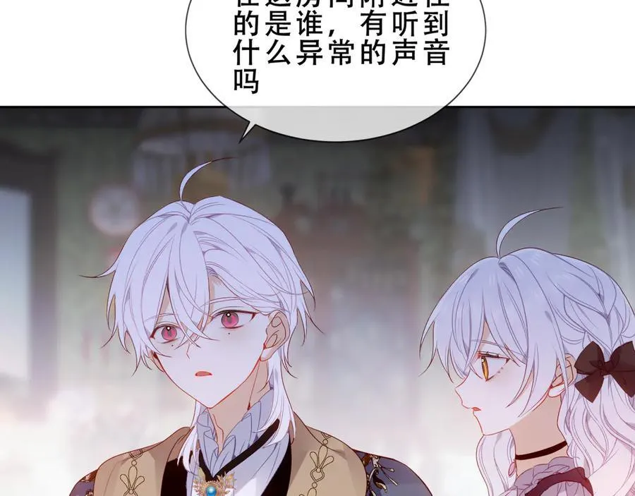 第45话 寸步不离17