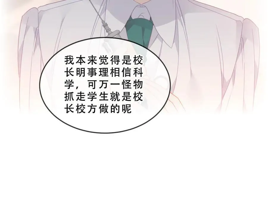 第42话 蛇药30