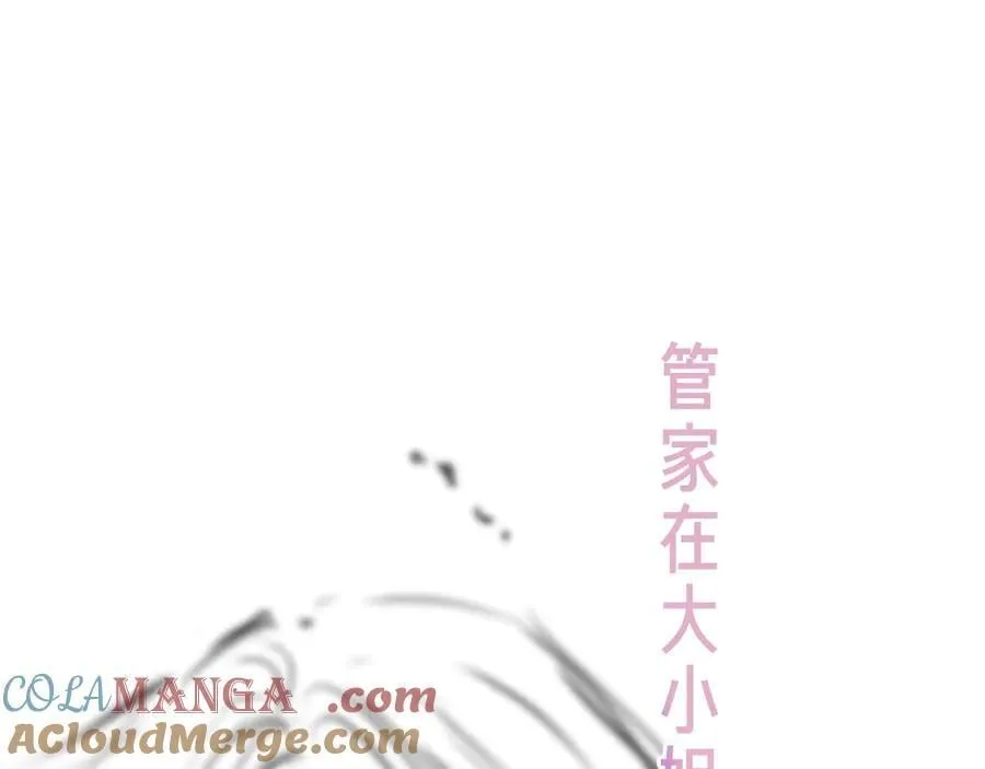 第44话 少爷的名字是？100