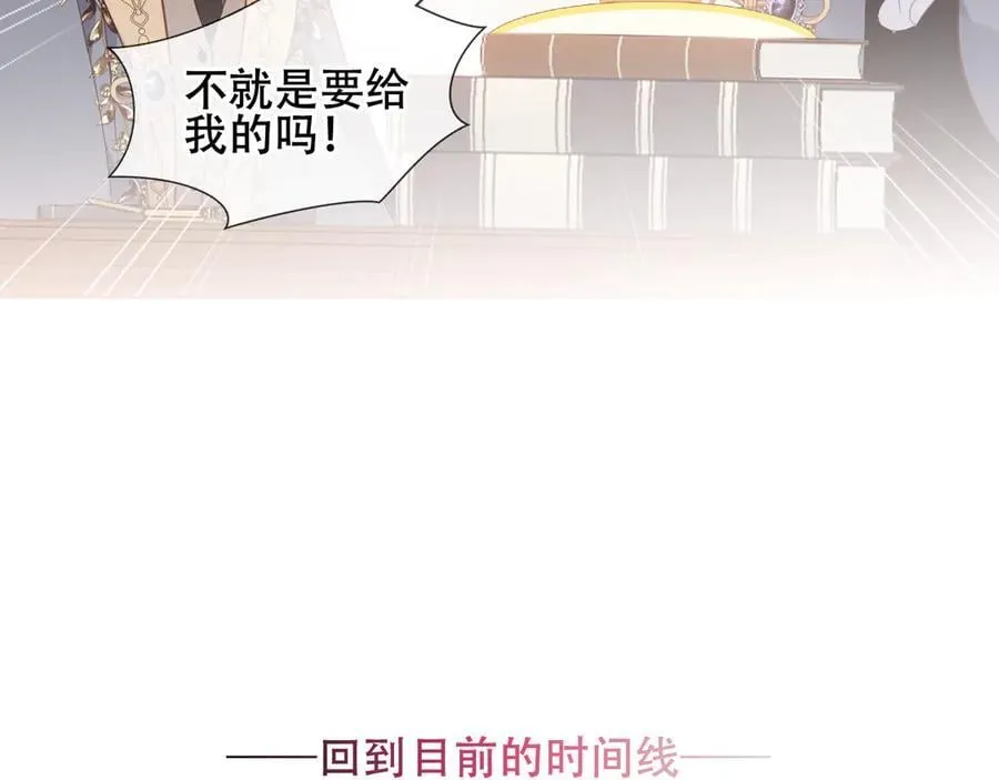 第44话 少爷的名字是？85