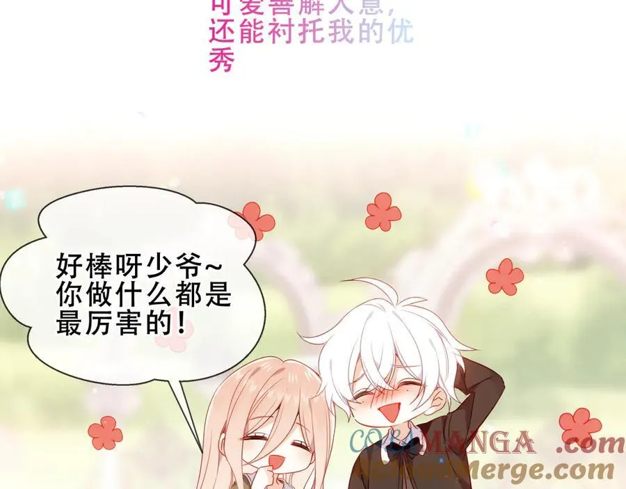 第43话 少爷68