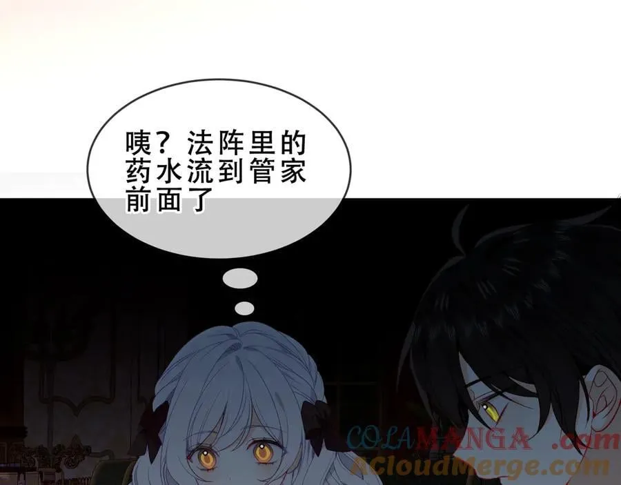 第40话 受害者是…76