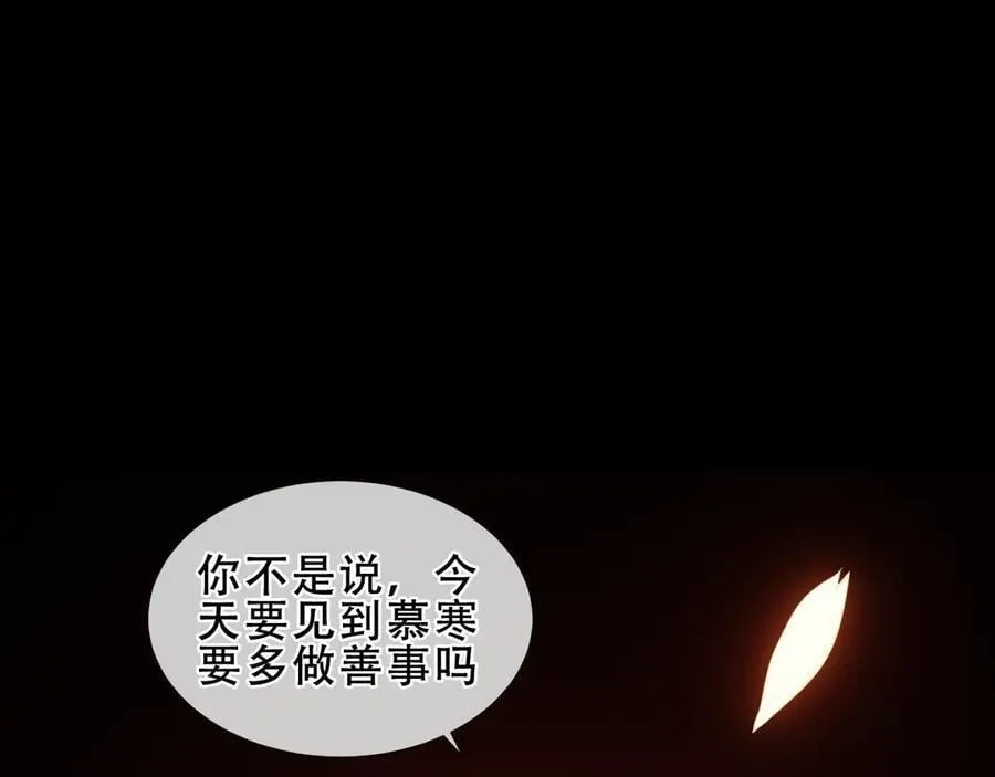第38话 今晚来我房间？19