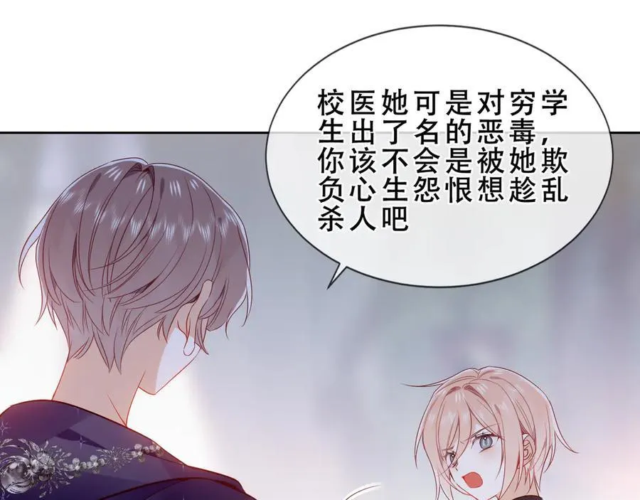 第46话 请求10