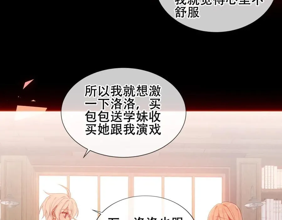 第44话 少爷的名字是？47