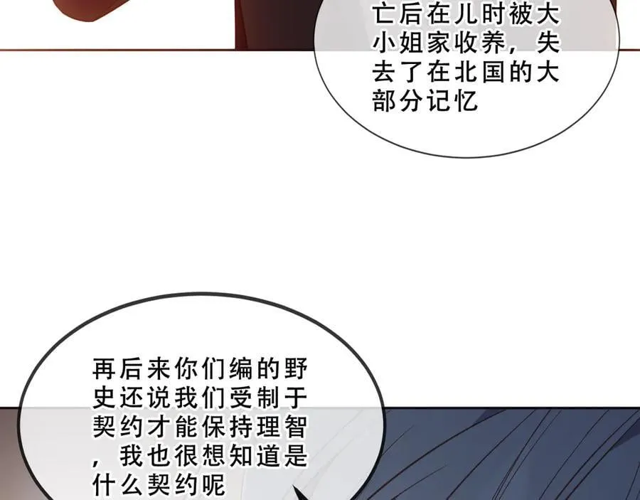 第42话 蛇药63