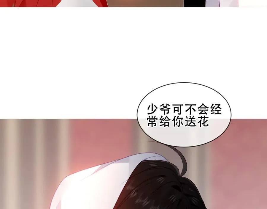 第38话 今晚来我房间？70