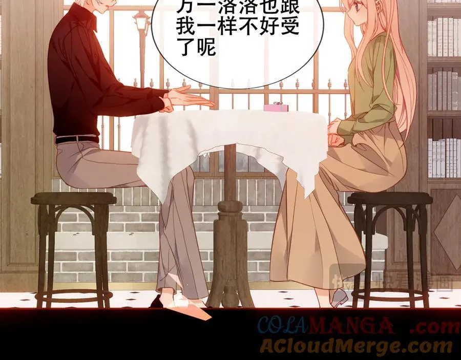 第44话 少爷的名字是？48