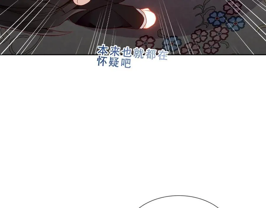 第45话 寸步不离79