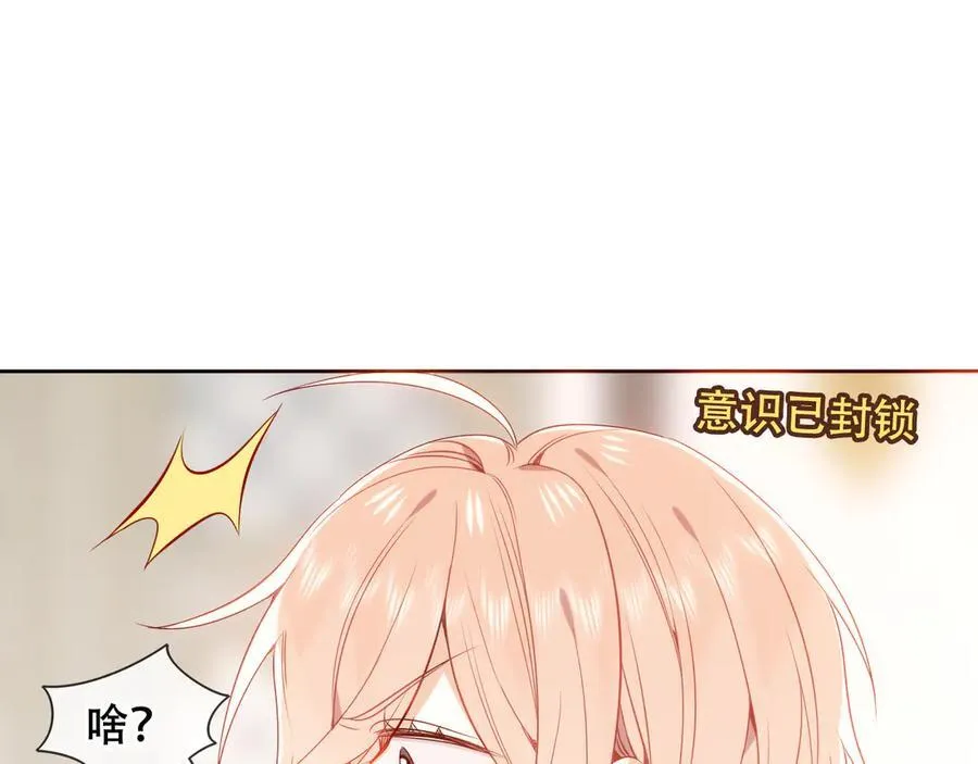第44话 少爷的名字是？82