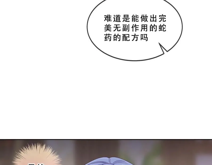 第42话 蛇药65