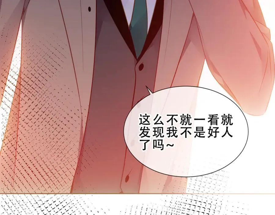第47话 入侵者是…39