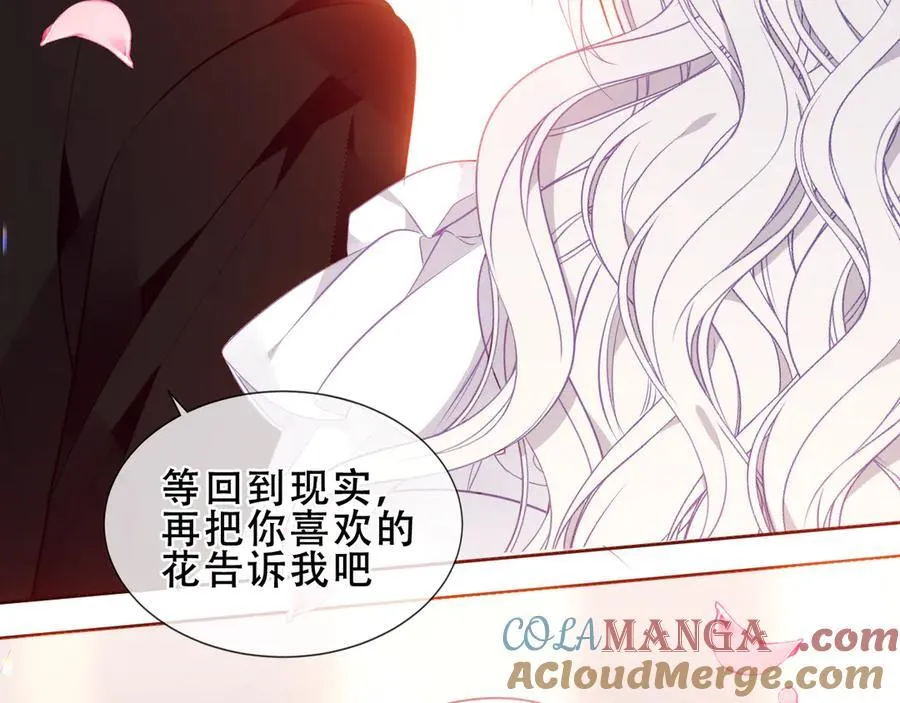 第38话 今晚来我房间？88