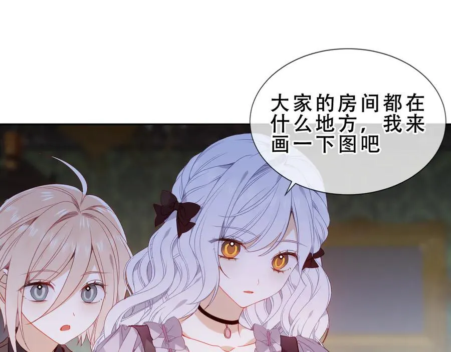第45话 寸步不离19