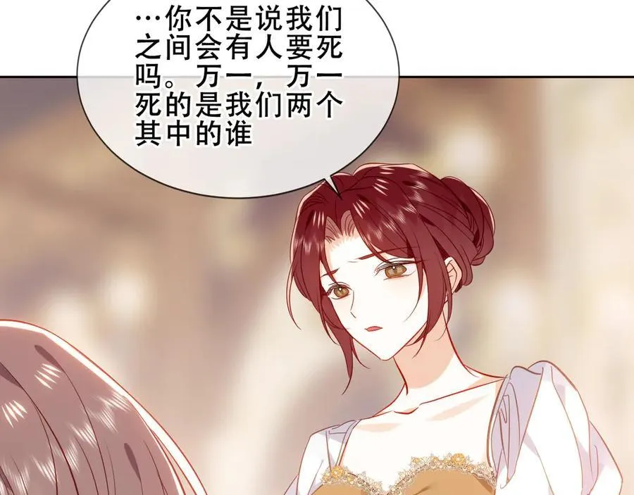 第41话 最后一舞90