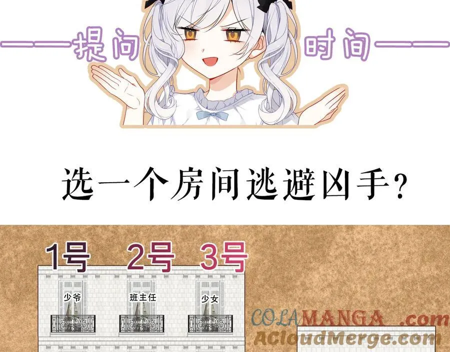第45话 寸步不离112