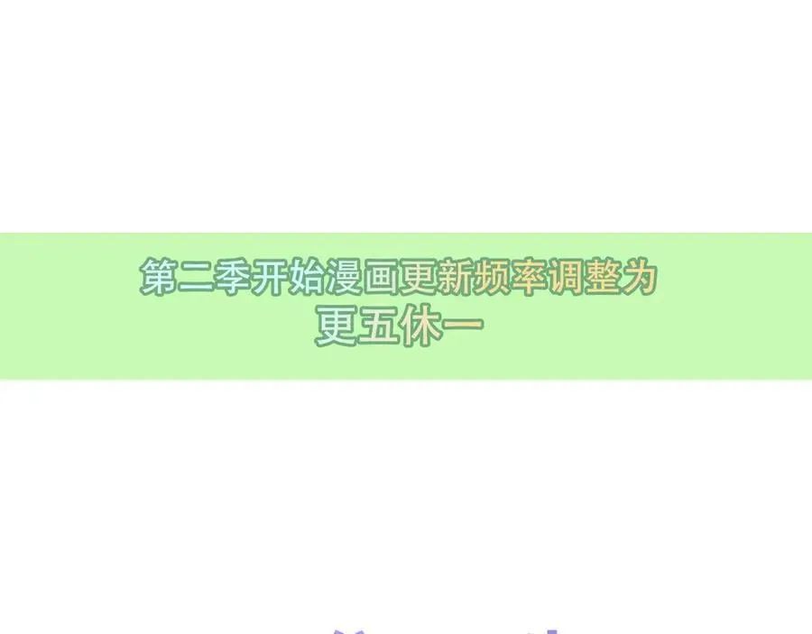 第47话 入侵者是…113