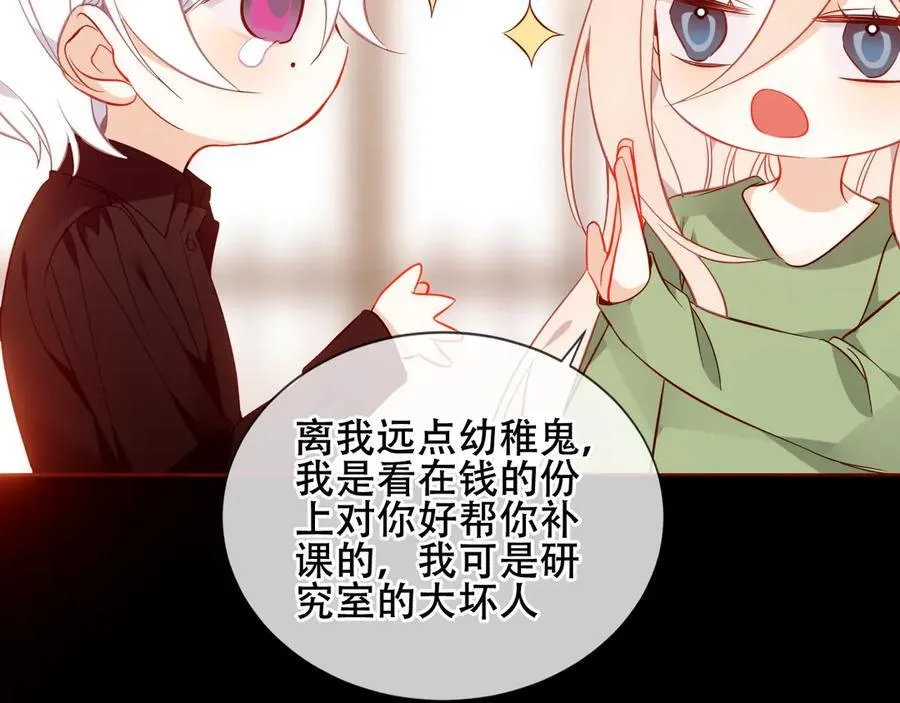 第44话 少爷的名字是？58