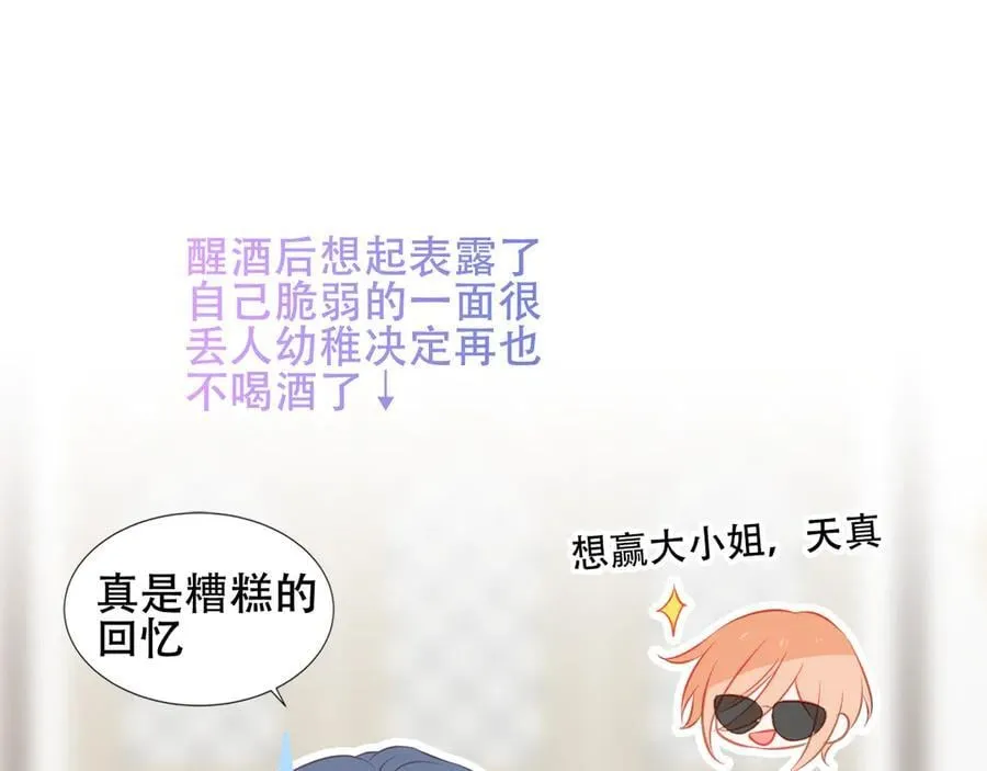 第44话 少爷的名字是？94