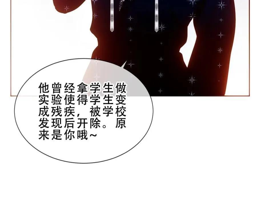 第47话 入侵者是…103