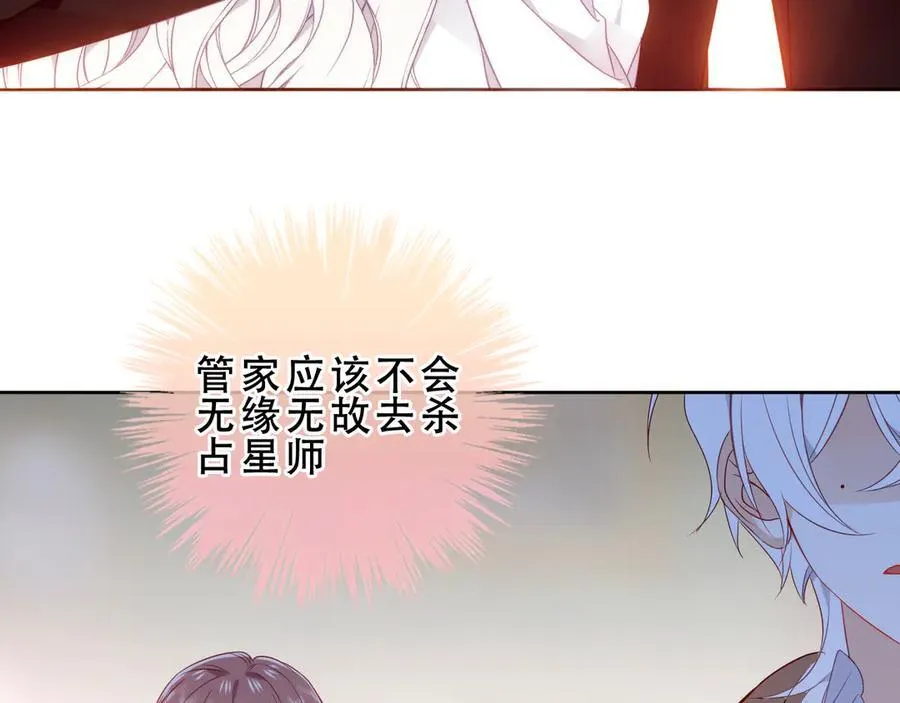 第45话 寸步不离90