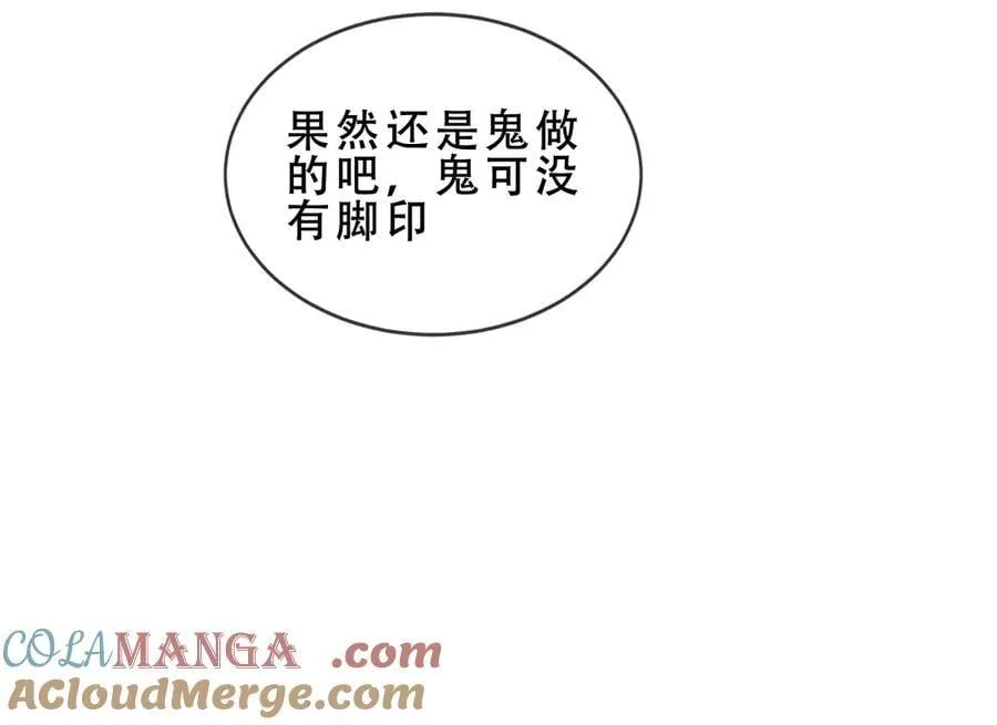 第47话 入侵者是…20