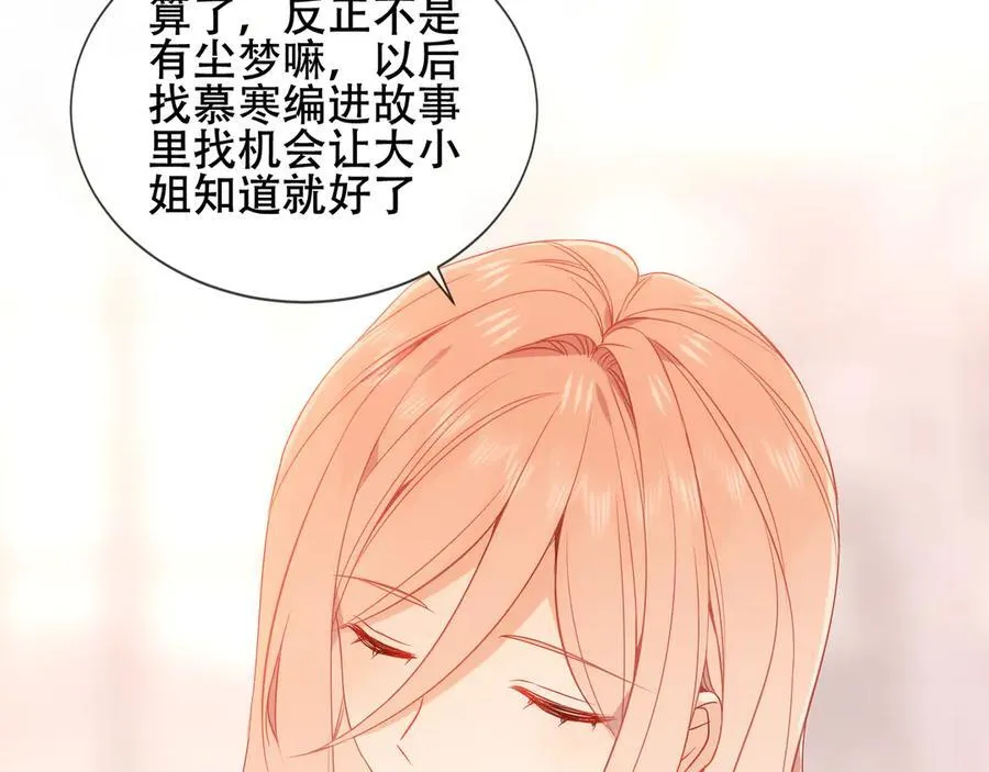 第44话 少爷的名字是？55