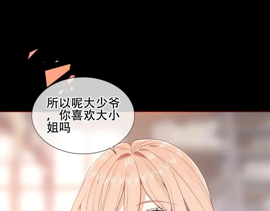 第44话 少爷的名字是？41