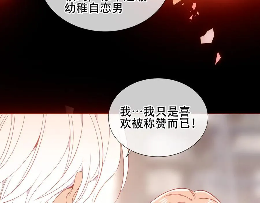 第44话 少爷的名字是？53