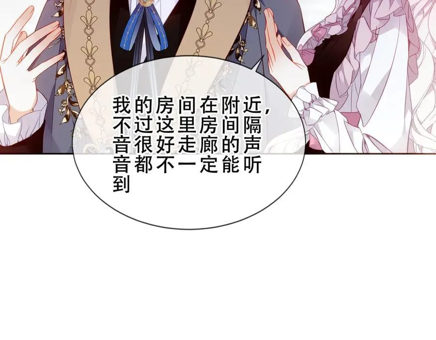 第45话 寸步不离18
