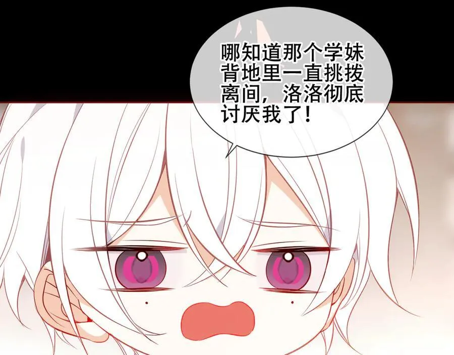 第44话 少爷的名字是？49