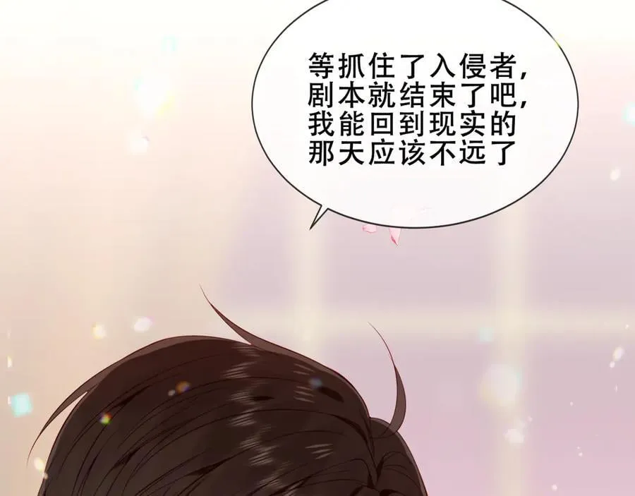 第38话 今晚来我房间？86