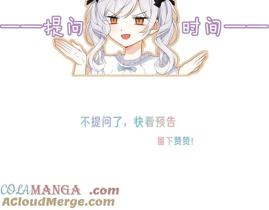 第38话 今晚来我房间？112