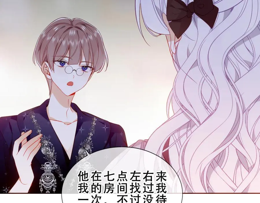 第45话 寸步不离54