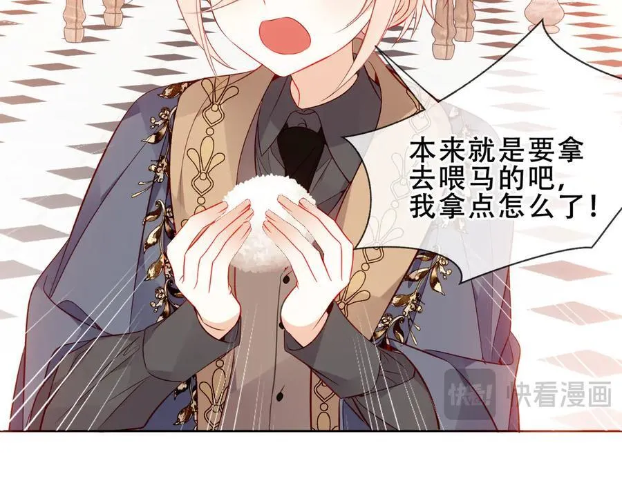 第43话 少爷82