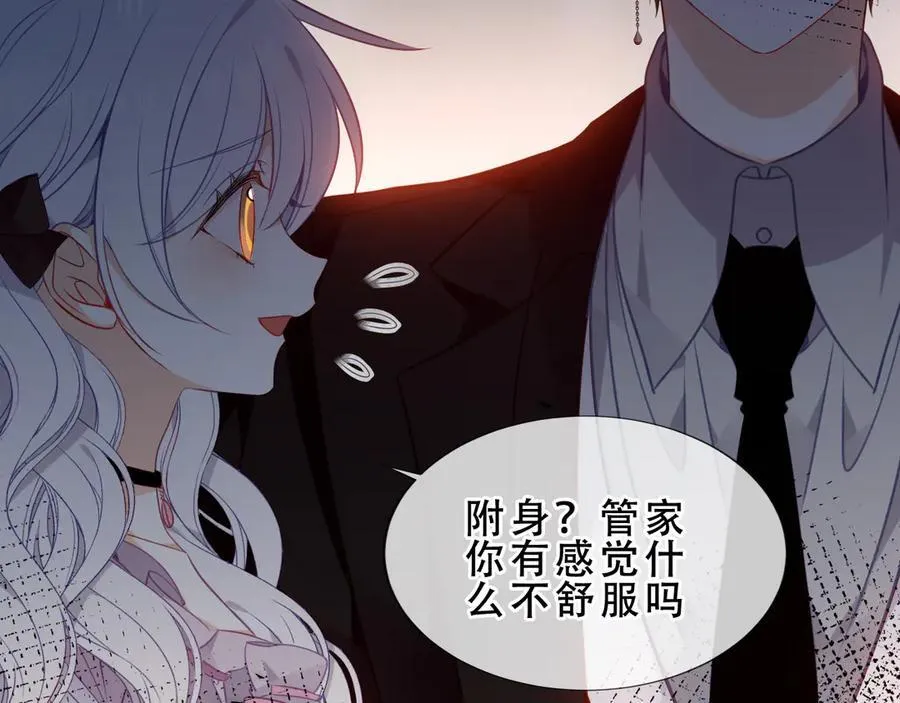 第40话 受害者是…82