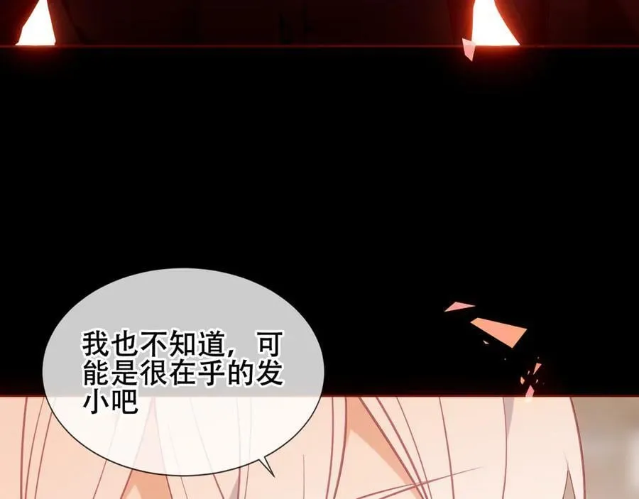 第44话 少爷的名字是？45