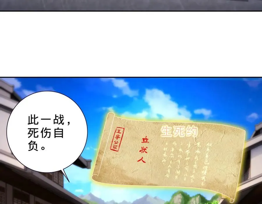 第415话 生死约25