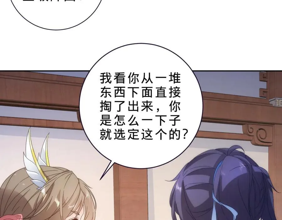 第417话 宫千雪复苏58