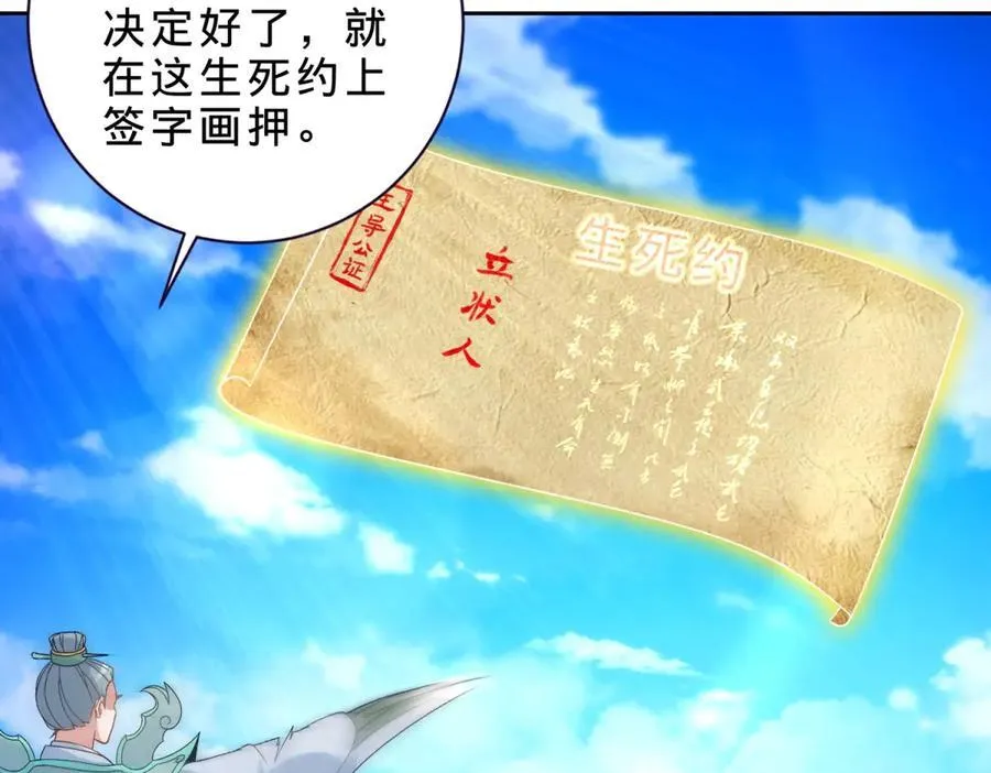 第415话 生死约23