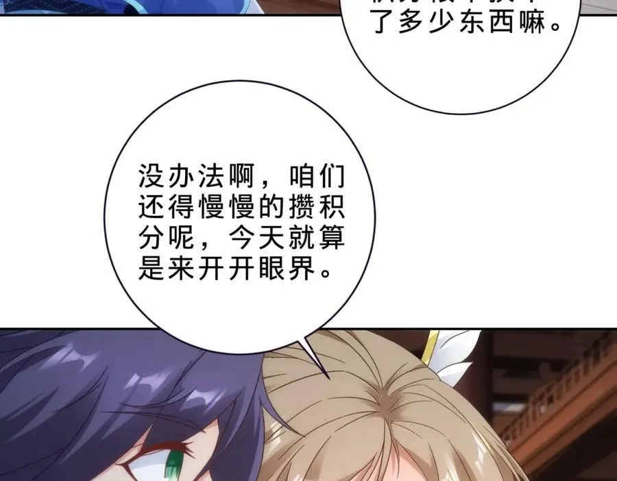 第417话 宫千雪复苏16