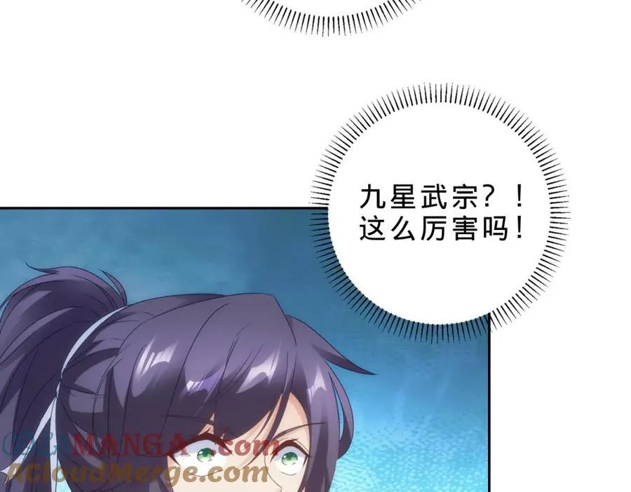 第417话 宫千雪复苏33