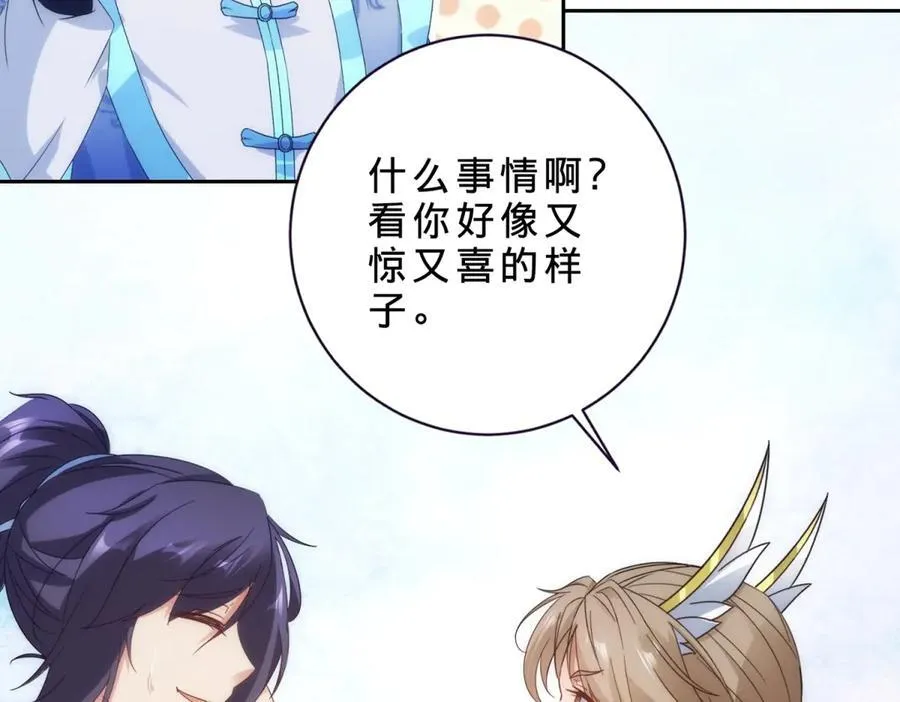 第417话 宫千雪复苏43