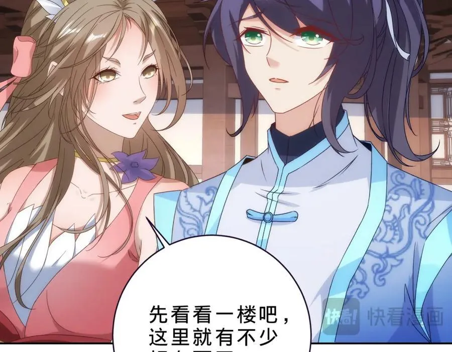 第417话 宫千雪复苏13