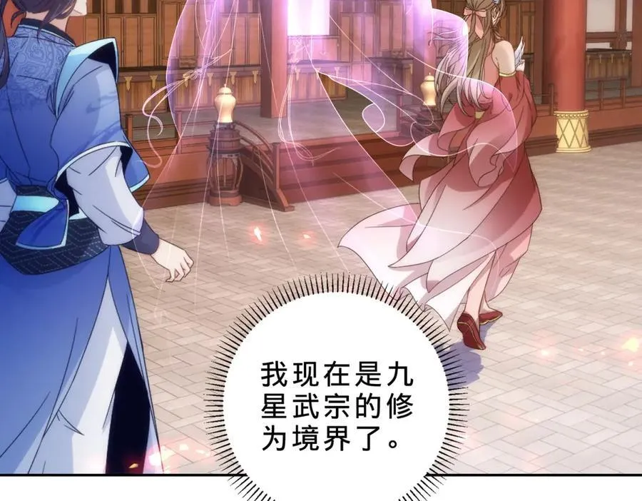 第417话 宫千雪复苏32