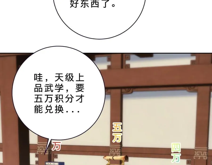 第417话 宫千雪复苏14