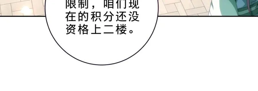 第417话 宫千雪复苏11